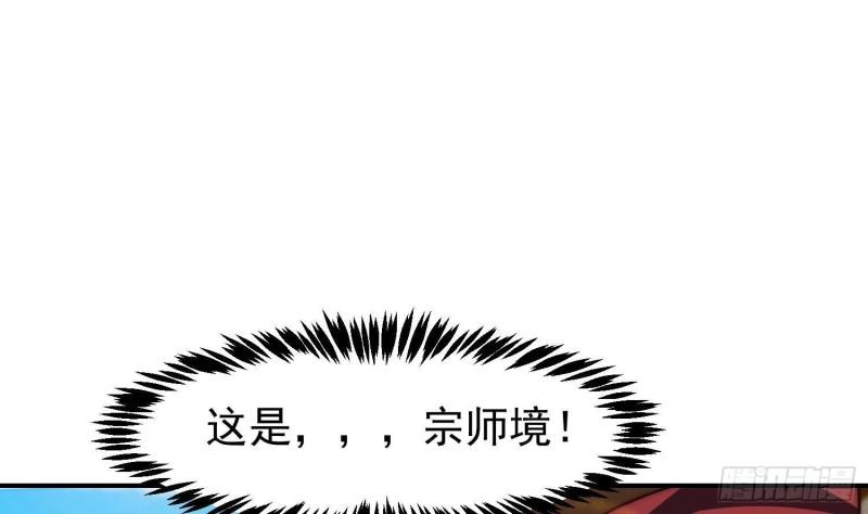 修仙归来在校园漫画,第379话 你确定要跟我打？38图