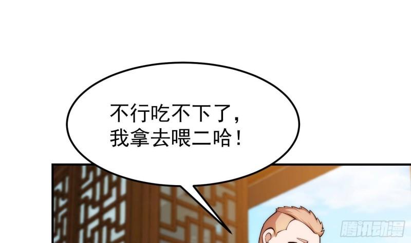 修仙归来在校园漫画,第379话 你确定要跟我打？7图