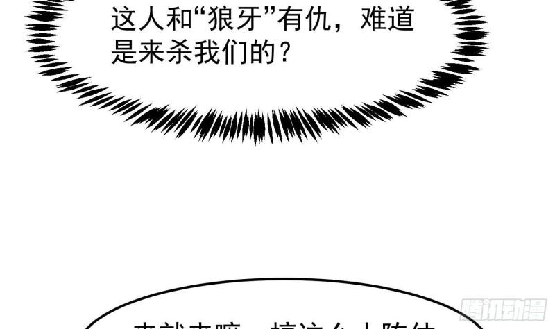 修仙归来在校园漫画,第379话 你确定要跟我打？35图