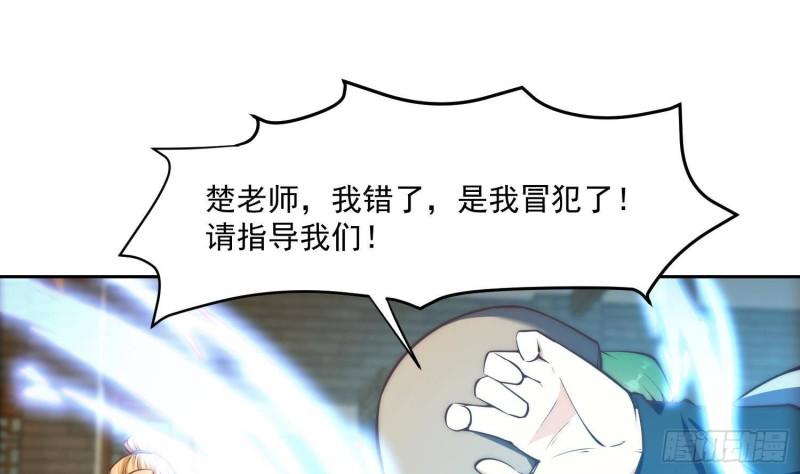 修仙归来在校园漫画,第380话 潜伏的强者们10图