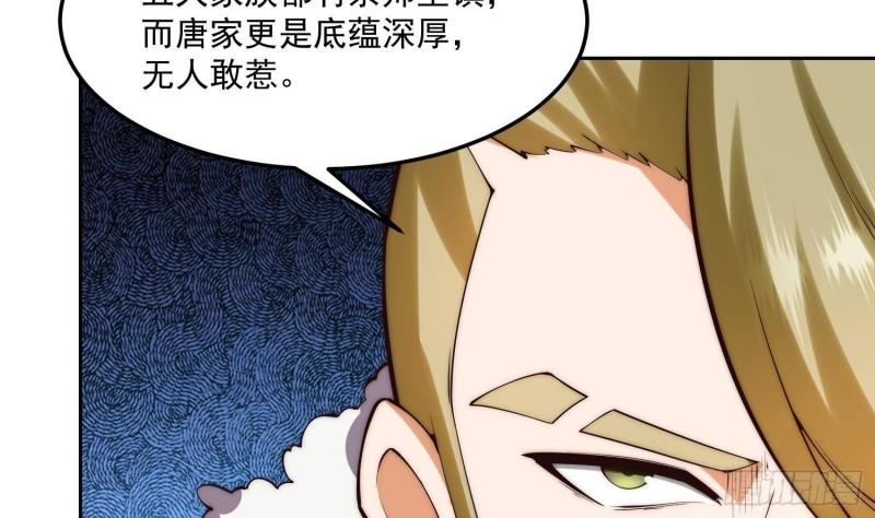 修仙归来在校园漫画,第380话 潜伏的强者们28图