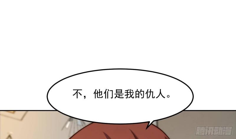 修仙归来在校园漫画,第380话 潜伏的强者们40图