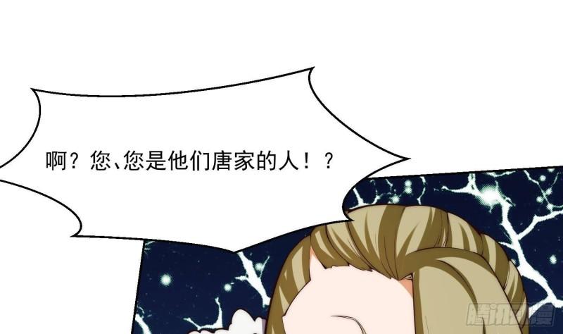 修仙归来在校园漫画,第380话 潜伏的强者们38图