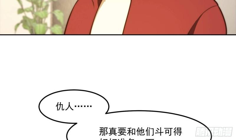 修仙归来在校园漫画,第380话 潜伏的强者们42图