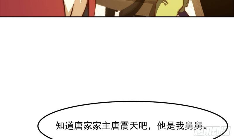 修仙归来在校园漫画,第380话 潜伏的强者们35图