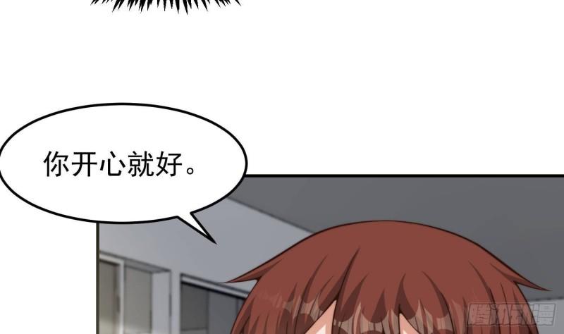 修仙归来在校园漫画,第384话 学校又来幺蛾子9图