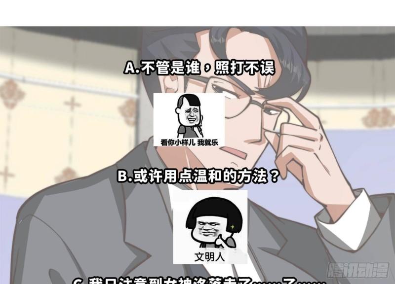 修仙归来在校园漫画,第384话 学校又来幺蛾子53图