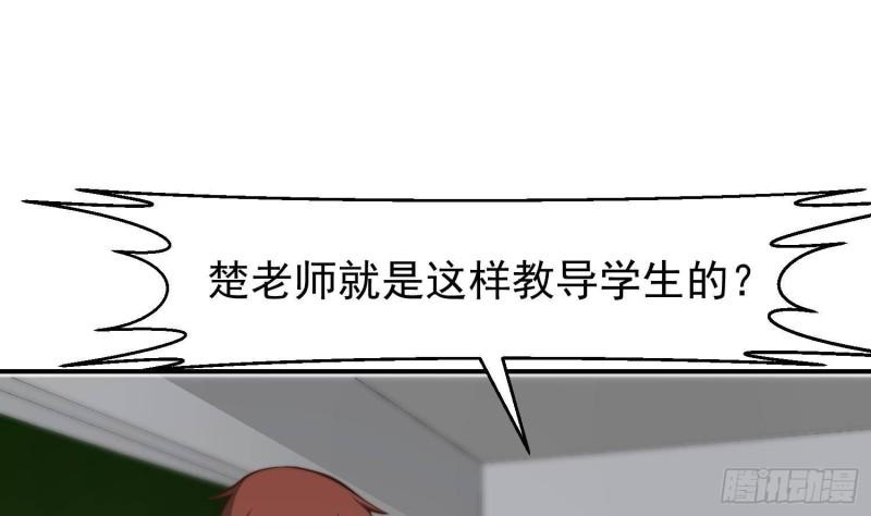 修仙归来在校园漫画,第384话 学校又来幺蛾子42图