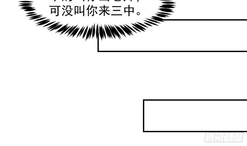 修仙归来在校园漫画,第384话 学校又来幺蛾子11图