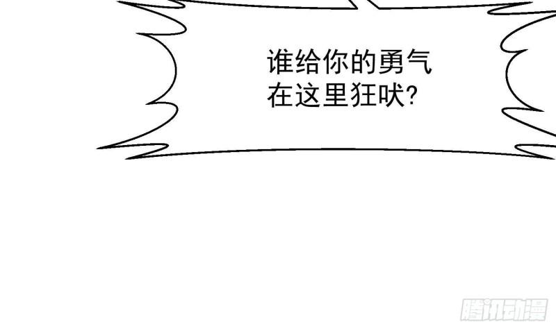 修仙归来在校园漫画,第384话 学校又来幺蛾子51图