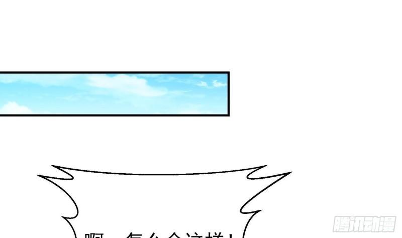 修仙归来在校园漫画,第384话 学校又来幺蛾子28图