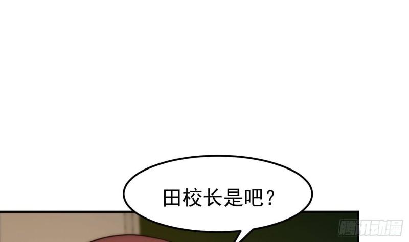 修仙归来在校园漫画,第385话 别碰我的学生15图