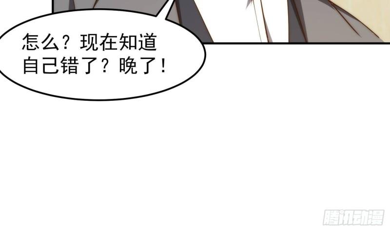 修仙归来在校园漫画,第385话 别碰我的学生19图