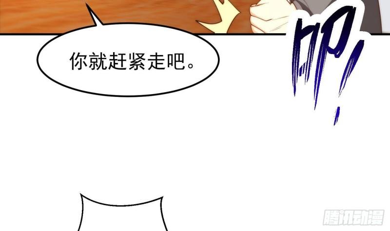 修仙归来在校园漫画,第385话 别碰我的学生30图