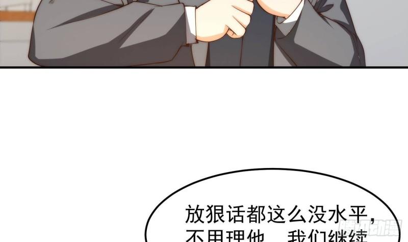 修仙归来在校园漫画,第385话 别碰我的学生35图