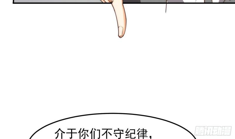 修仙归来在校园漫画,第385话 别碰我的学生12图