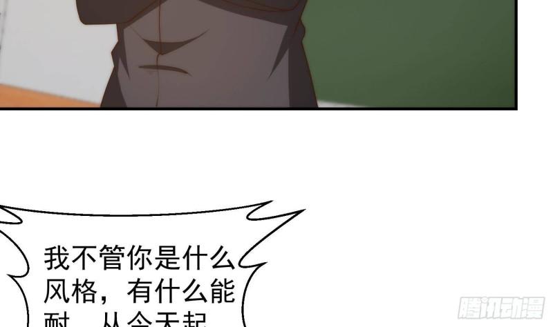 修仙归来在校园漫画,第385话 别碰我的学生9图