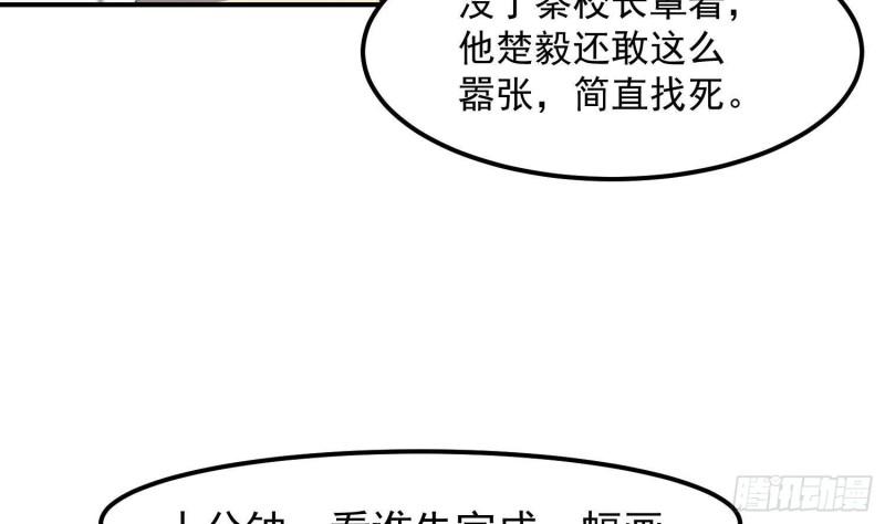 修仙归来在校园漫画,第386话 绘画大赛开始33图