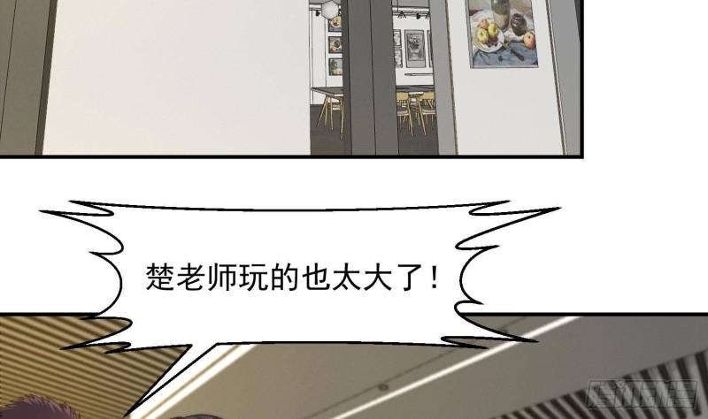 修仙归来在校园漫画,第386话 绘画大赛开始29图