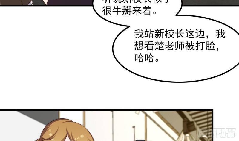 修仙归来在校园漫画,第386话 绘画大赛开始31图