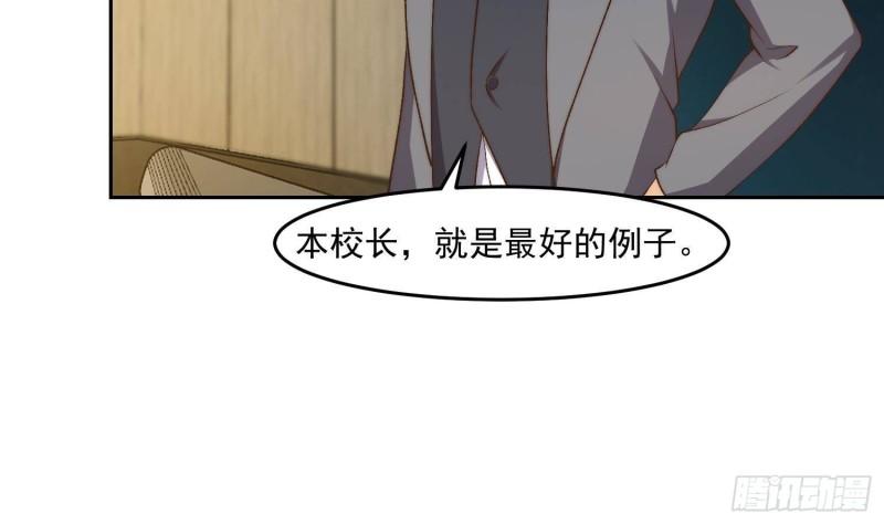 修仙归来在校园漫画,第386话 绘画大赛开始11图