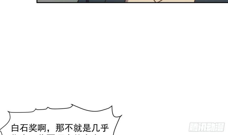 修仙归来在校园漫画,第386话 绘画大赛开始18图