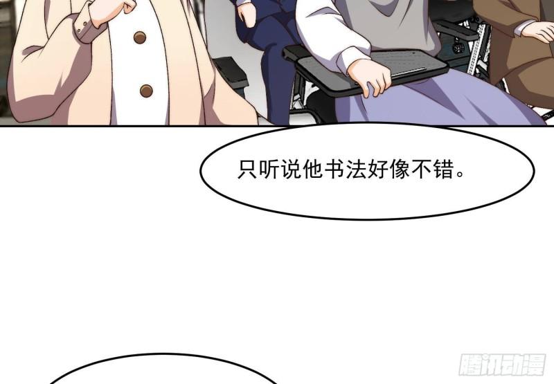 修仙归来在校园漫画,第386话 绘画大赛开始25图