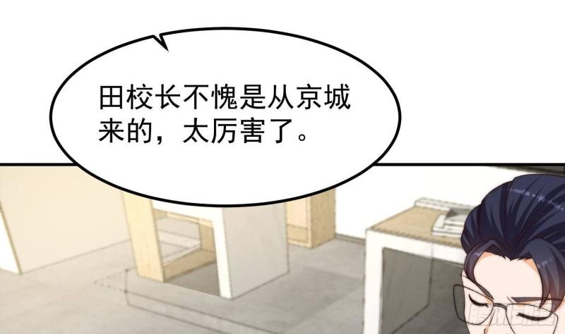 修仙归来在校园漫画,第386话 绘画大赛开始39图