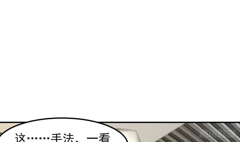 修仙归来在校园漫画,第386话 绘画大赛开始36图