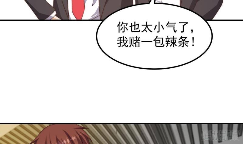 修仙归来在校园漫画,第386话 绘画大赛开始46图