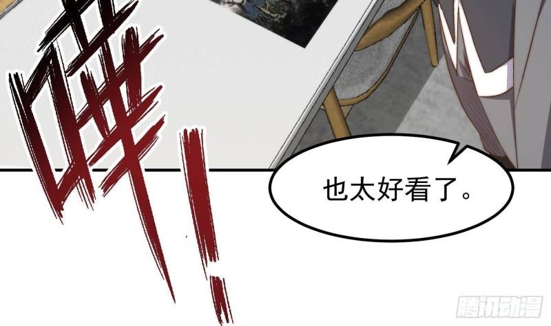 修仙归来在校园漫画,第386话 绘画大赛开始41图