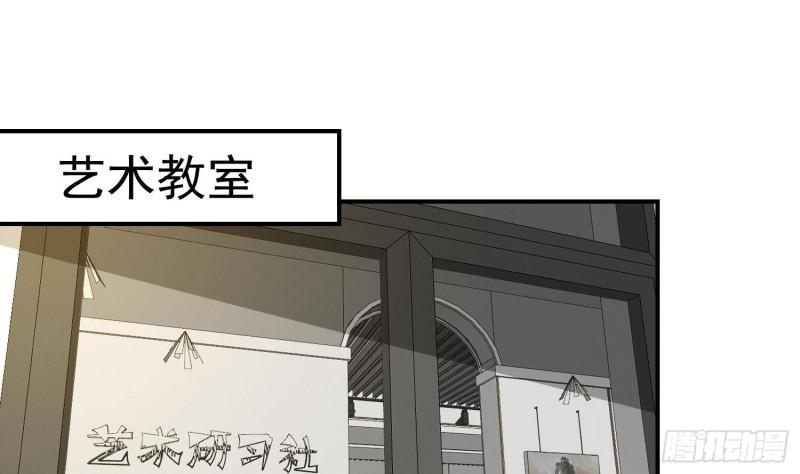 修仙归来在校园漫画,第386话 绘画大赛开始28图