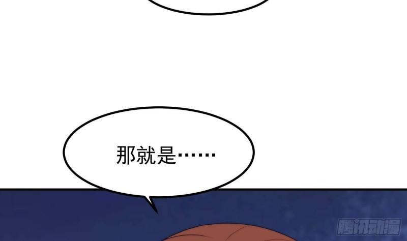 修仙归来在校园漫画,第387话 山水泼墨19图