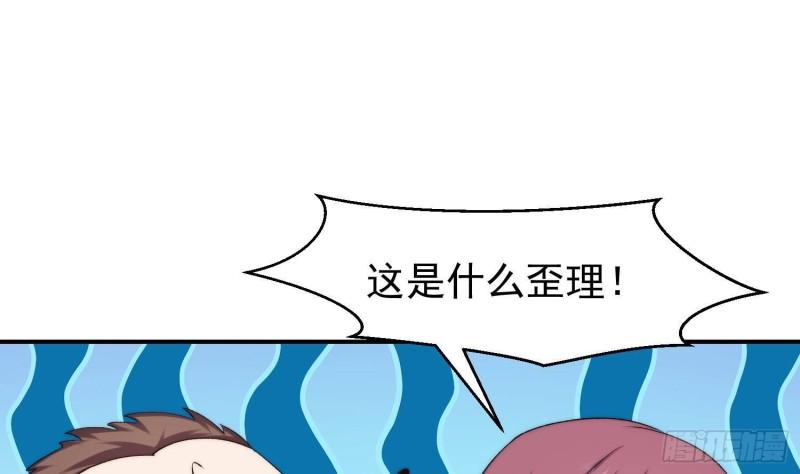 修仙归来在校园漫画,第387话 山水泼墨10图