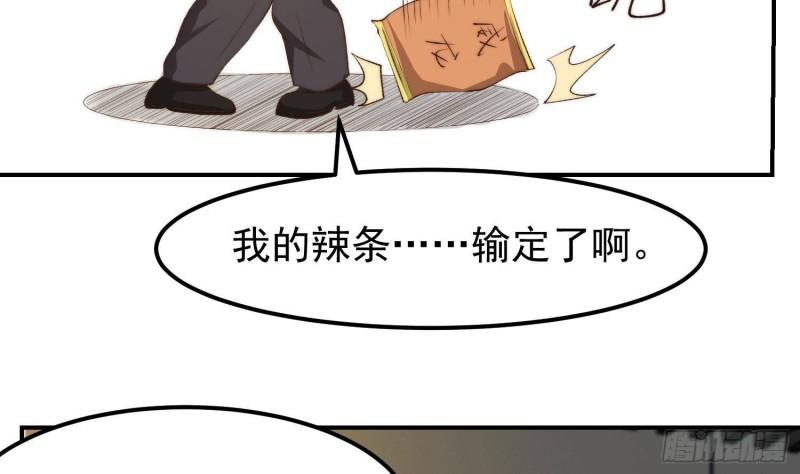 修仙归来在校园漫画,第387话 山水泼墨7图