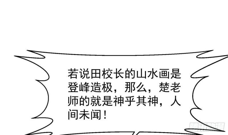 修仙归来在校园漫画,第388话 一路通先天4图