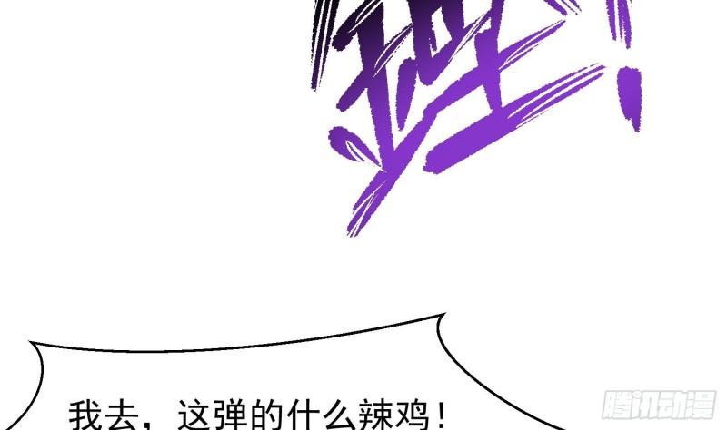 修仙归来在校园漫画,第390话 音律的海洋47图