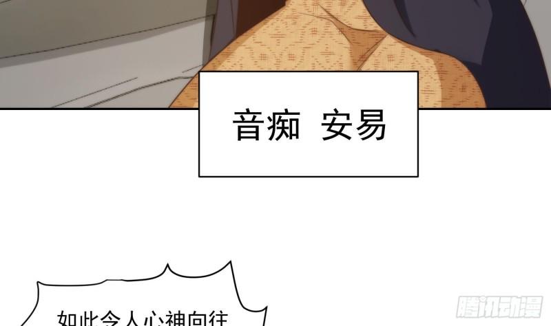 修仙归来在校园漫画,第390话 音律的海洋17图