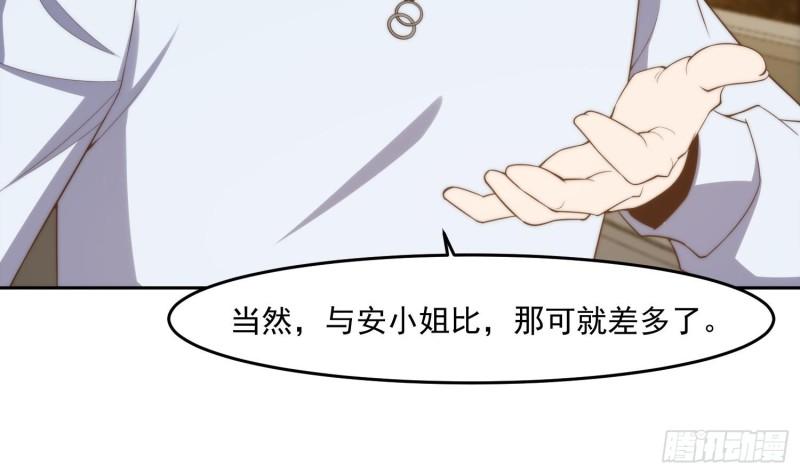 修仙归来在校园漫画,第390话 音律的海洋11图