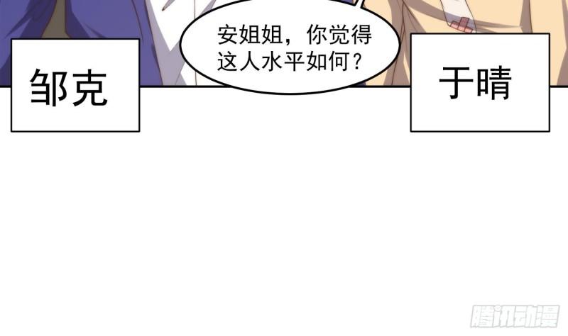 修仙归来在校园漫画,第390话 音律的海洋14图