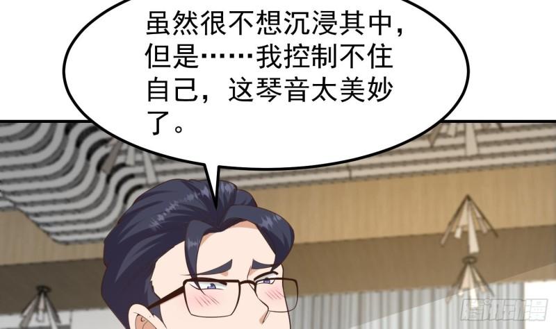 修仙归来在校园漫画,第390话 音律的海洋40图