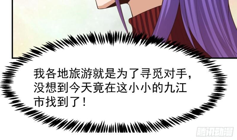 修仙归来在校园漫画,第390话 音律的海洋54图