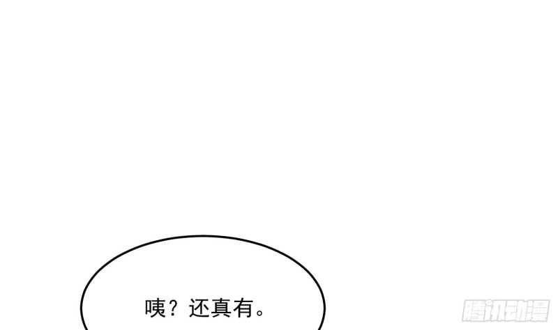 修仙归来在校园漫画,第390话 音律的海洋4图