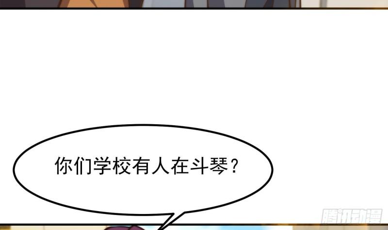 修仙归来在校园漫画,第391话 居然见不到他？48图