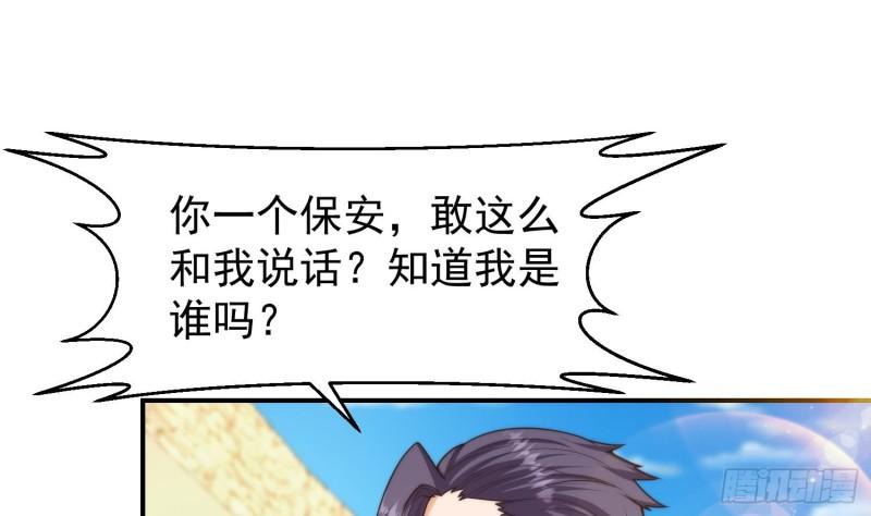 修仙归来在校园漫画,第391话 居然见不到他？12图