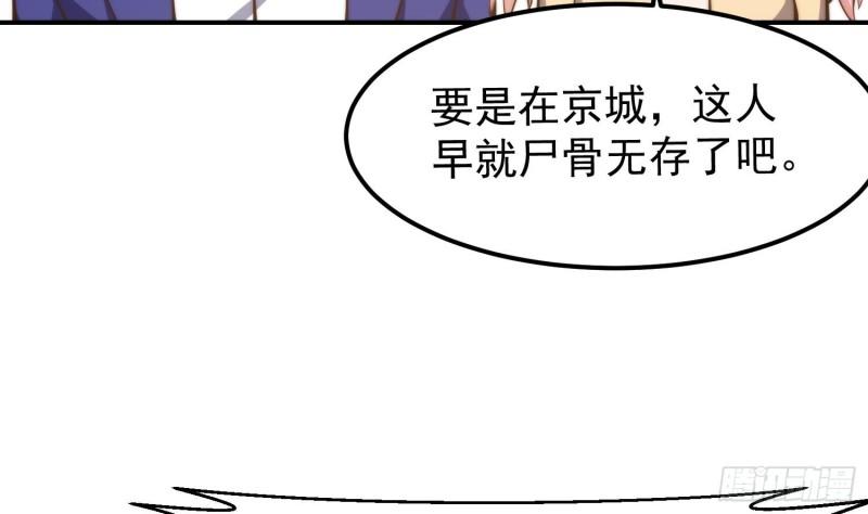 修仙归来在校园漫画,第391话 居然见不到他？30图