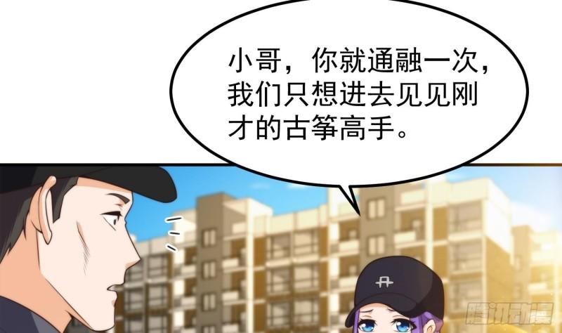 修仙归来在校园漫画,第391话 居然见不到他？17图