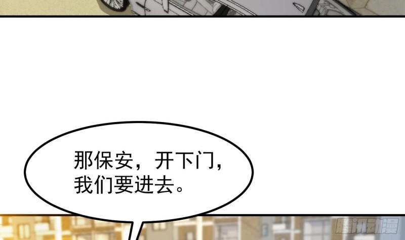 修仙归来在校园漫画,第391话 居然见不到他？7图