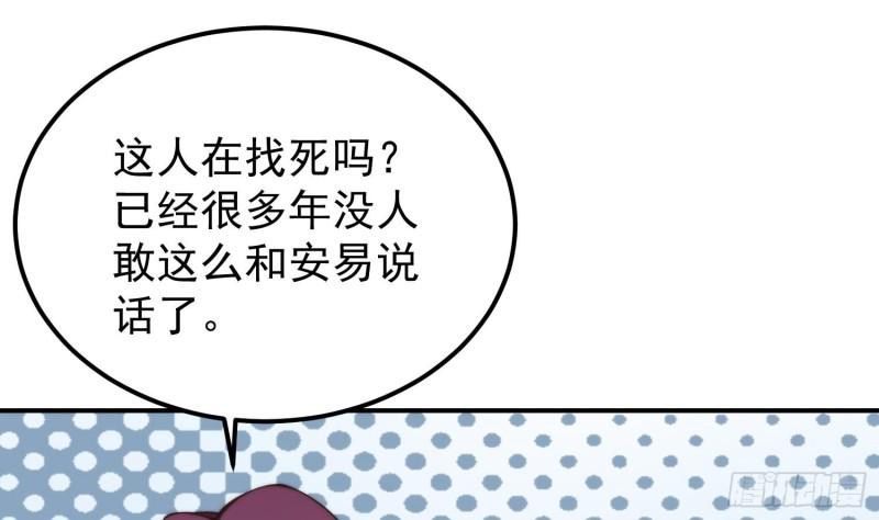 修仙归来在校园漫画,第391话 居然见不到他？28图