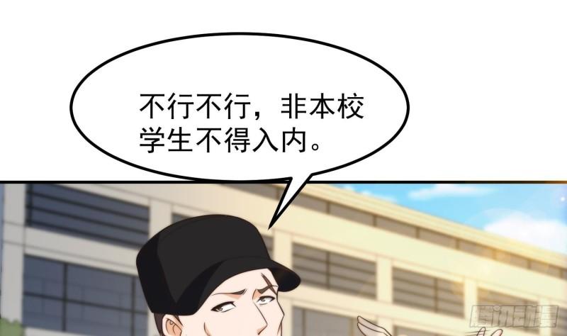 修仙归来在校园漫画,第391话 居然见不到他？10图